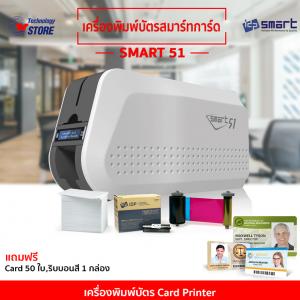 Card Printer Smart 51