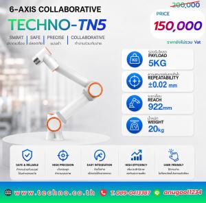 หุ่นยนต์แขนกล Cobot